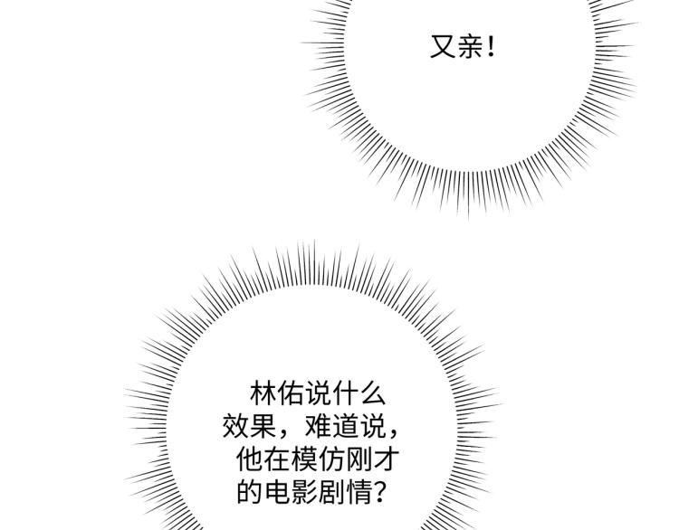 第42话 就这么不想和我分开吗49