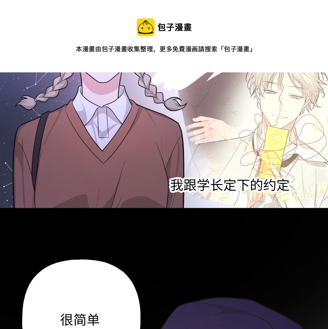 第65话 偷偷……100