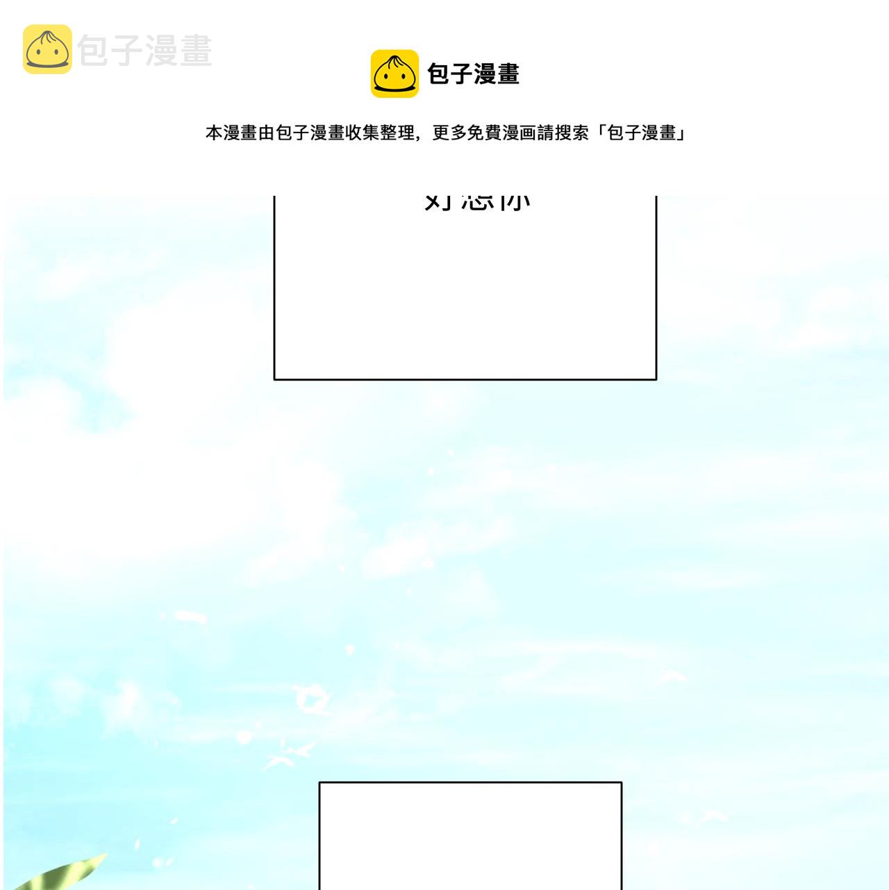 番外篇 咒妖（中中）98