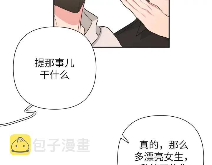 第13话 林佑被学长勾搭28