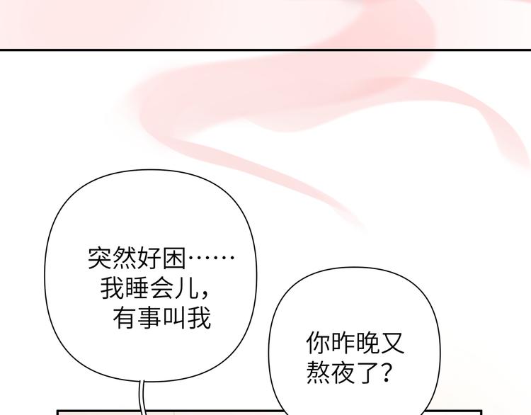 第3话 我就不信吃不到你66