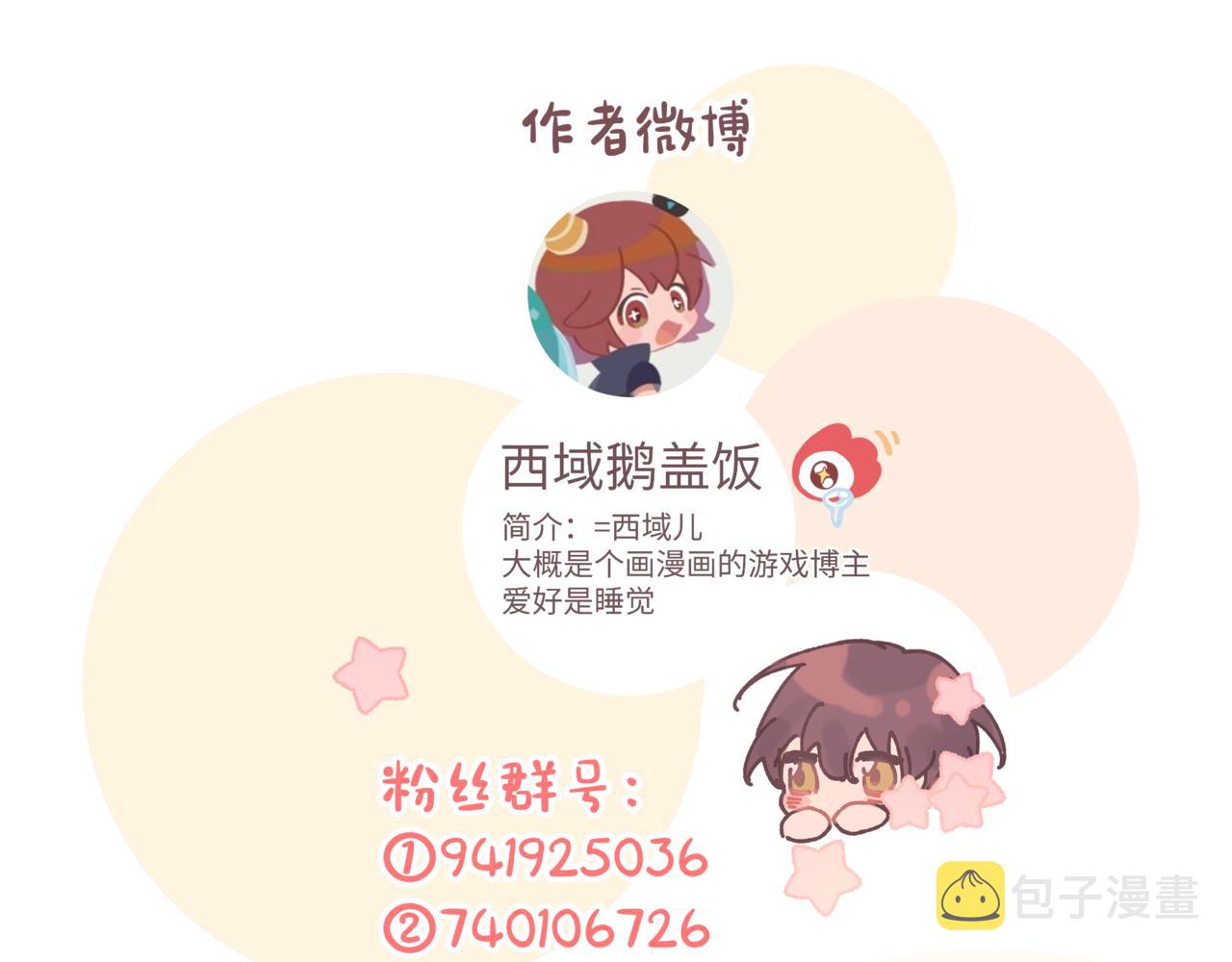第58话 我也没想到106