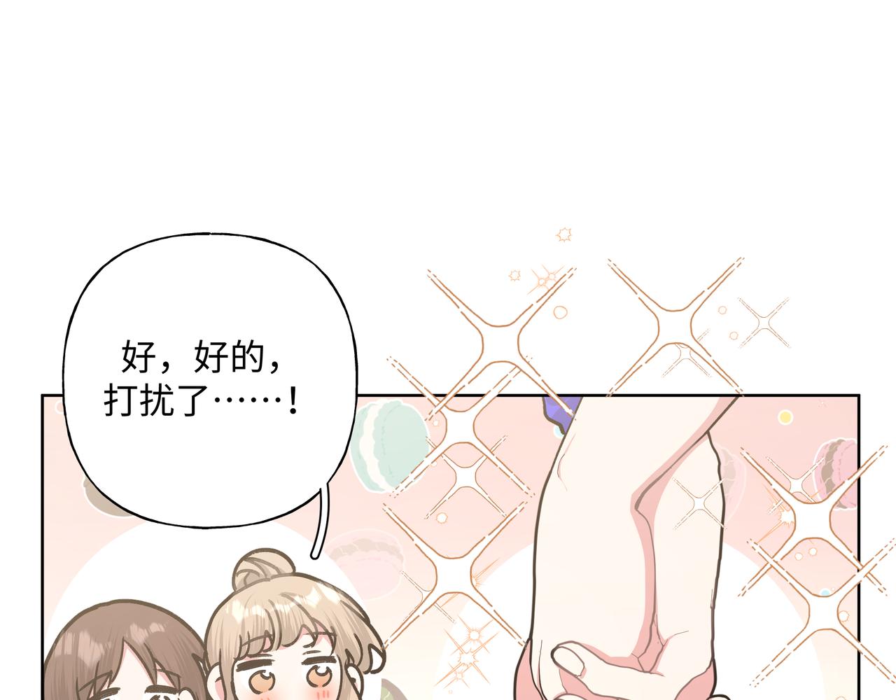 第67话 游乐园~！41