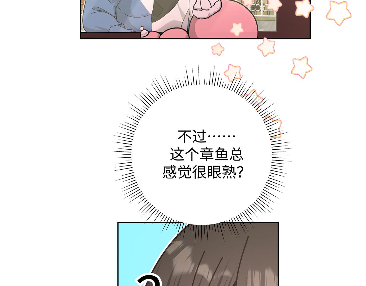 第47话 又被盯上42