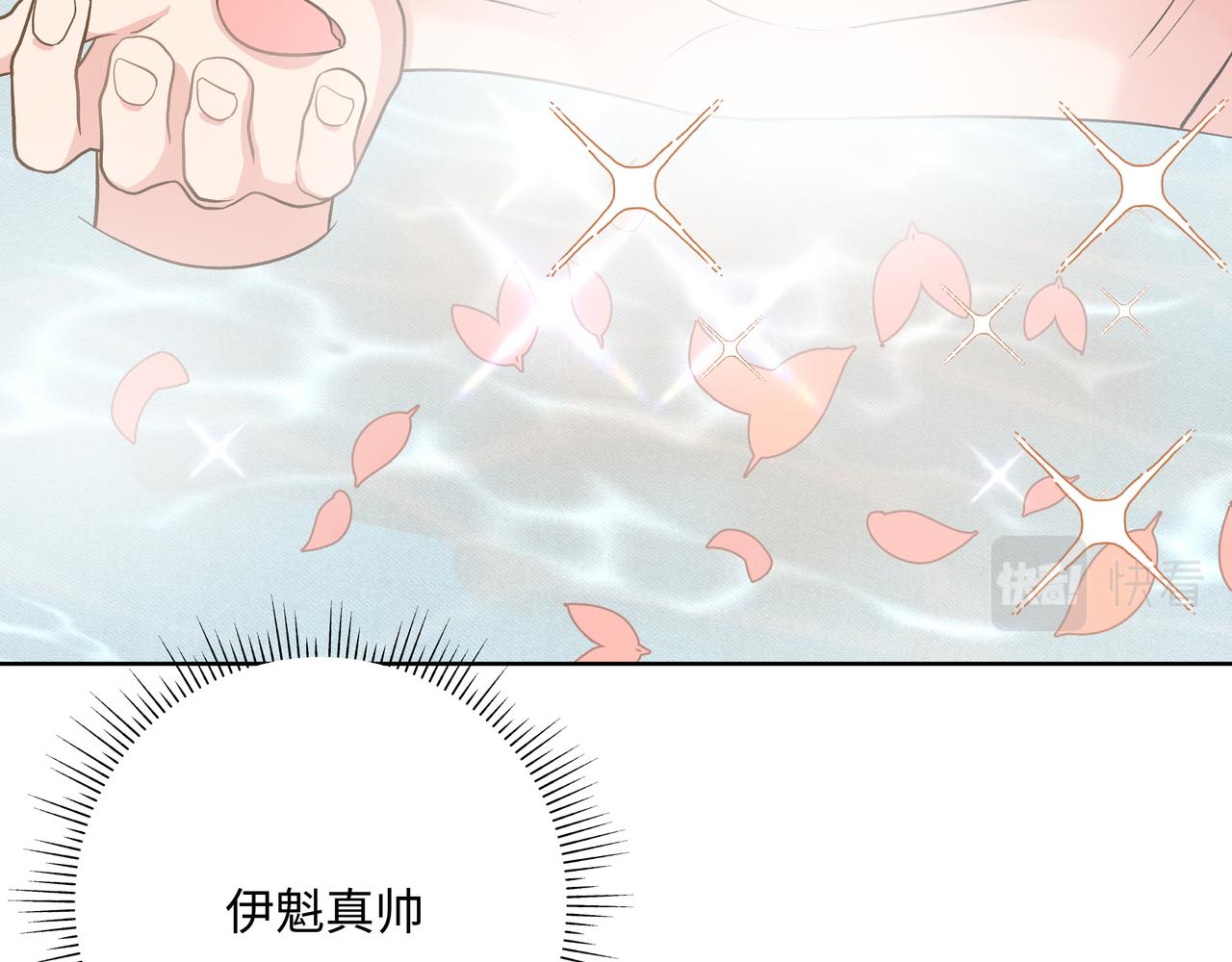 第74话 安慰我53