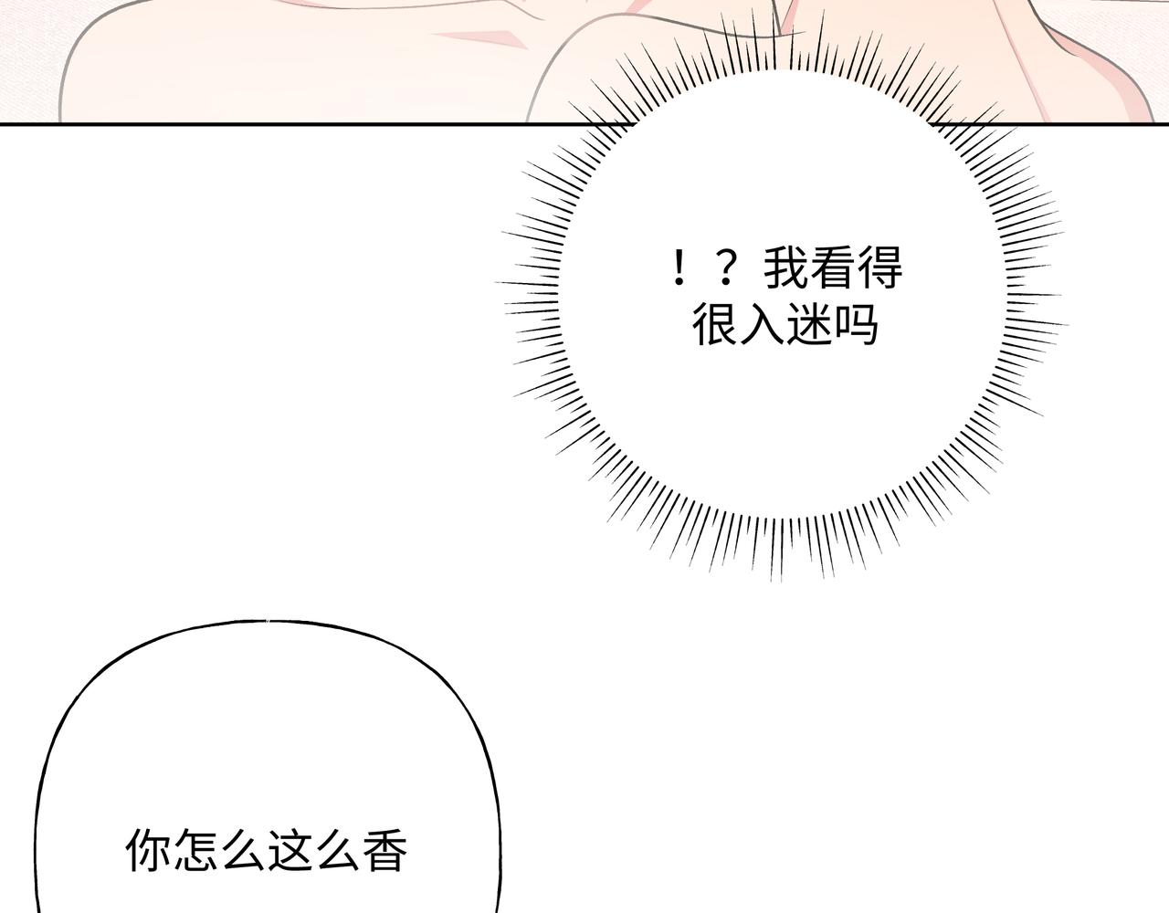 第74话 安慰我58