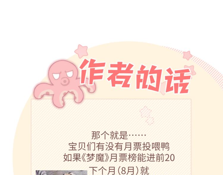 第37话 我可以吃掉他吗？116