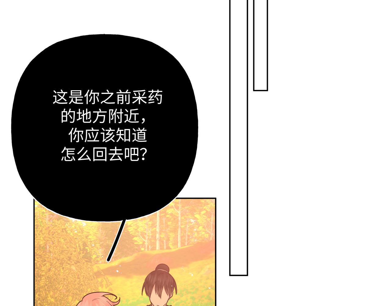 番外篇 咒妖（中中中）52