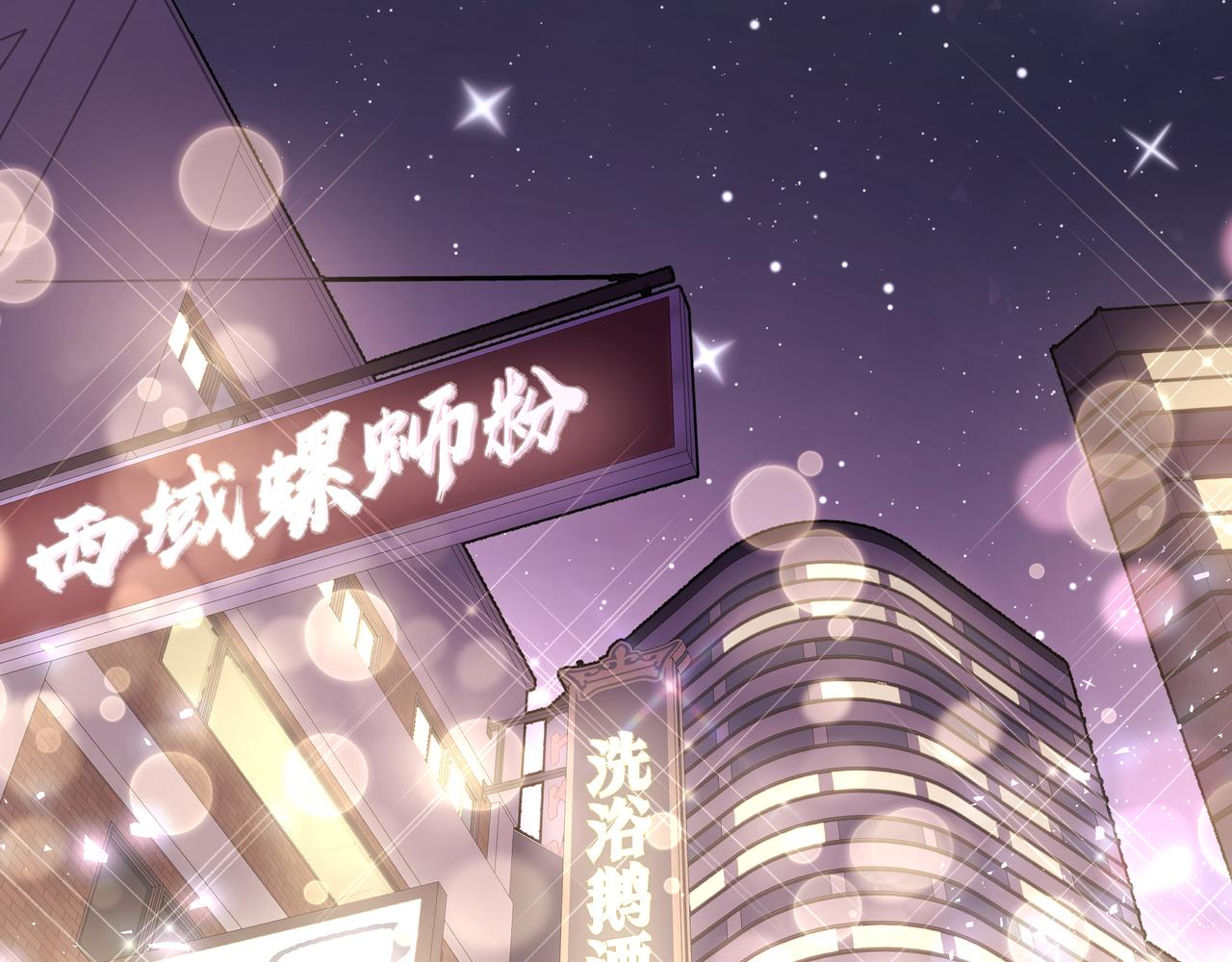 第54话 我怎么会在这里4