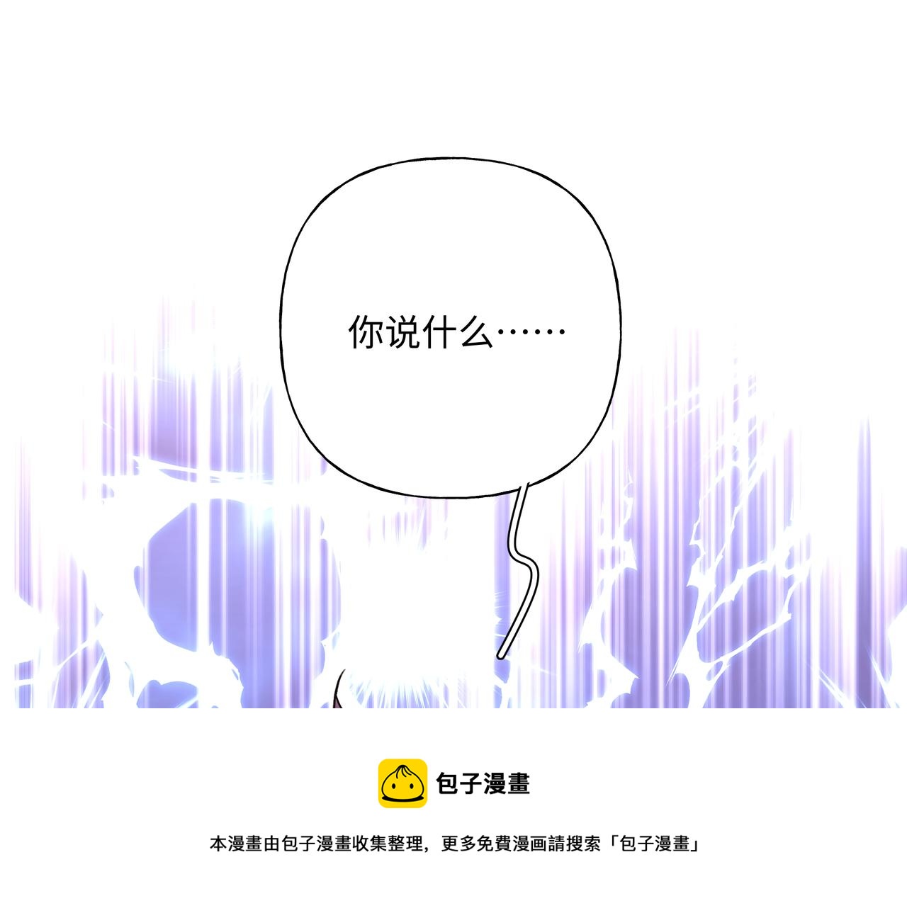 第71话 请您手下留情10