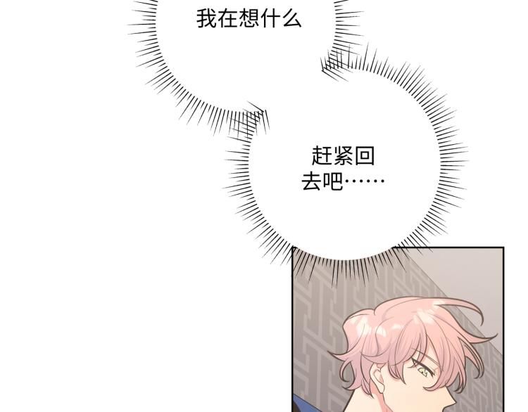 第44话 我来送他回去就好74