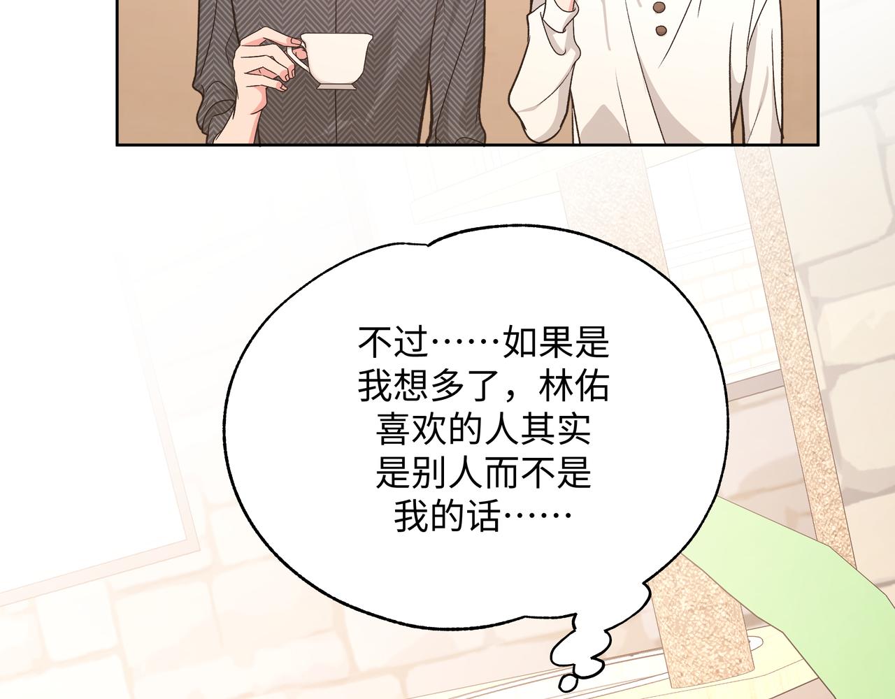 第62话 只想和你谈55