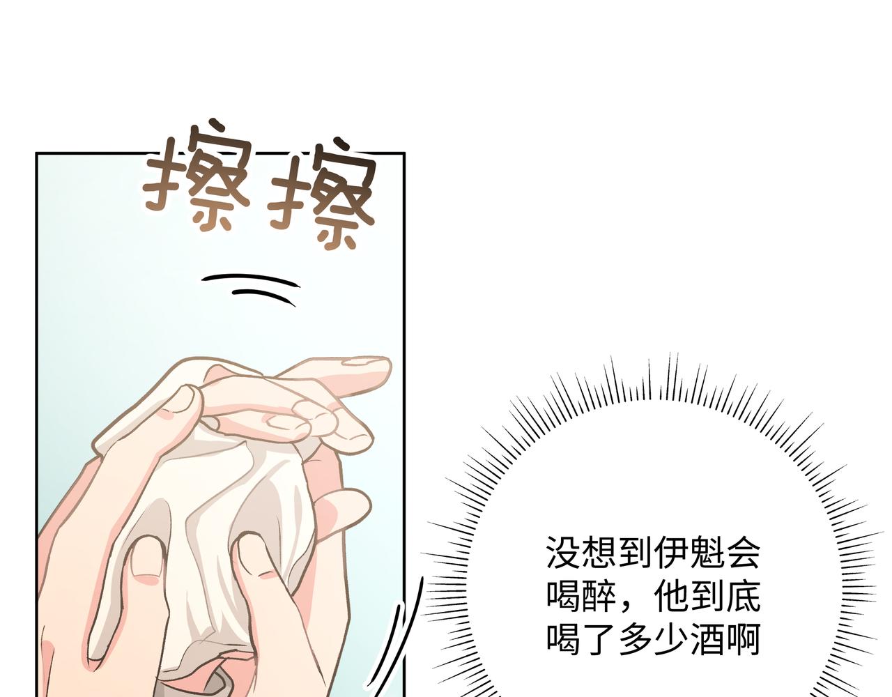 第54话 我怎么会在这里34