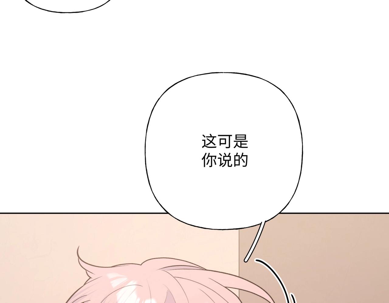 第70话 不想被人打扰57