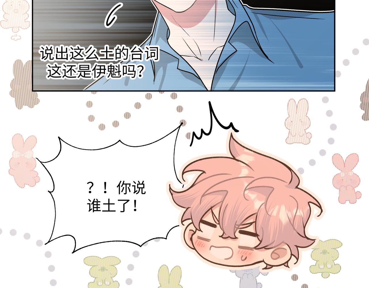 第58话 我也没想到74