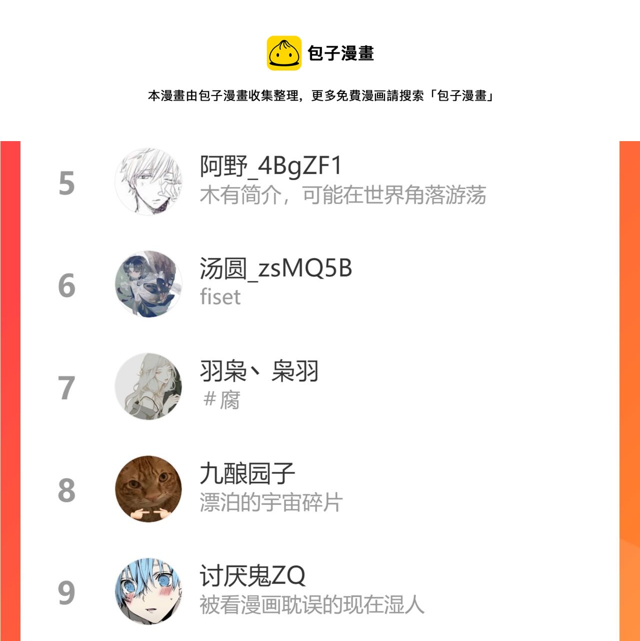 第66话 做点情侣做的事情108