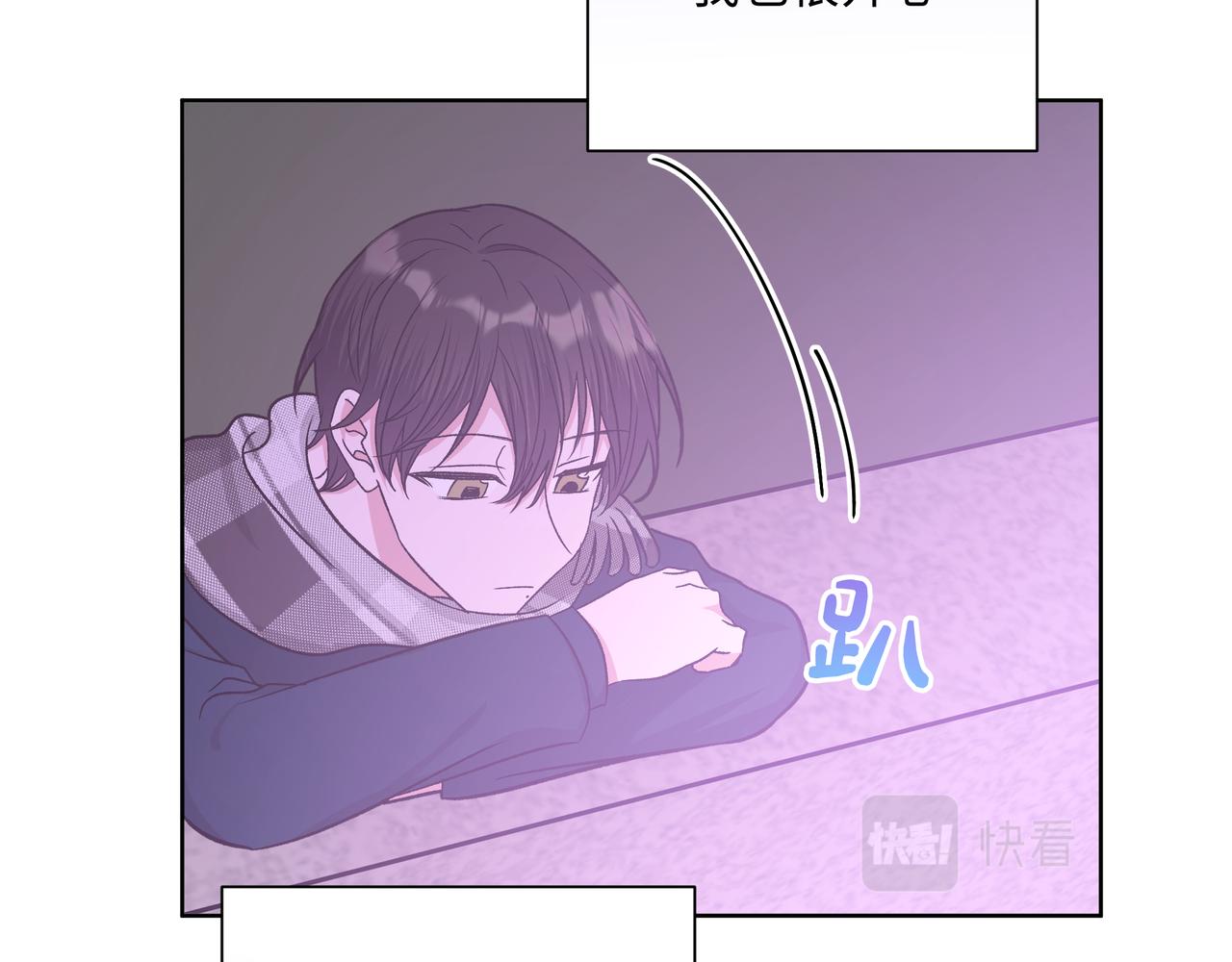 第49话 原来我……喜欢……45
