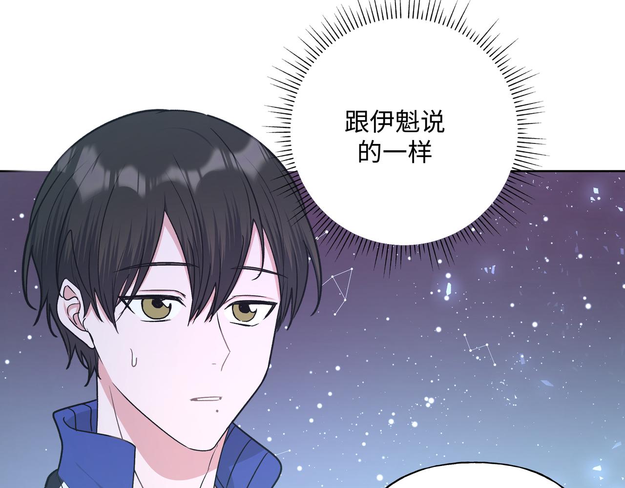 第59话 去约会如何？100