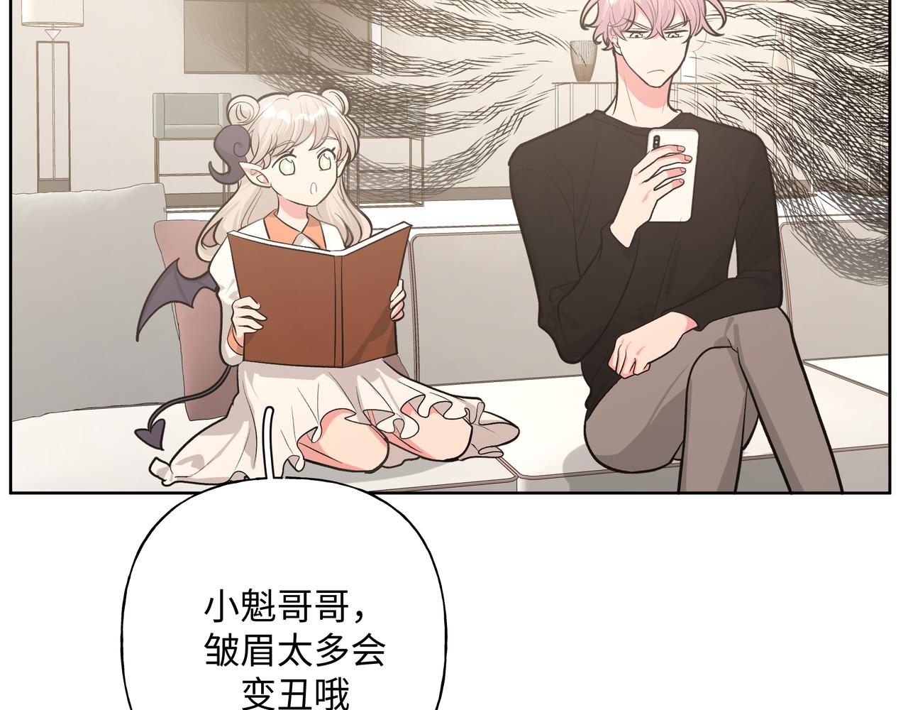 第45话 你们怎么和好的？81