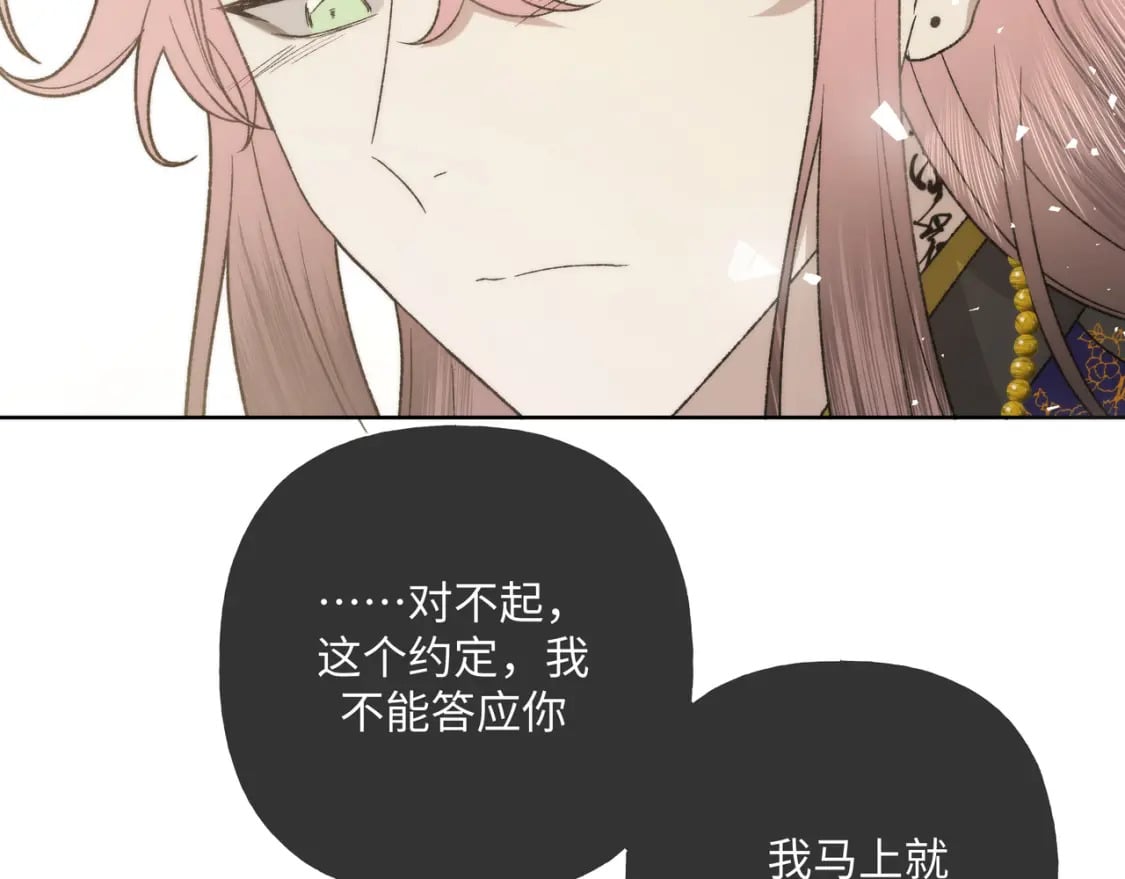 番外 咒妖篇（完结）70