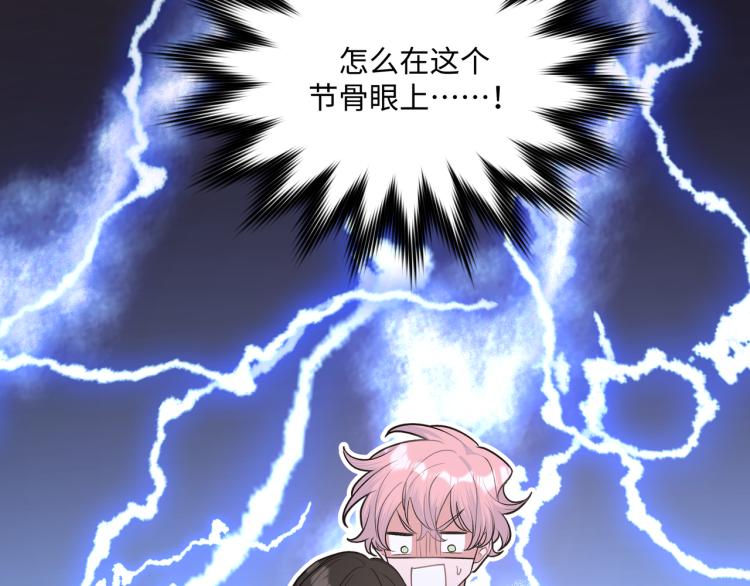 第42话 就这么不想和我分开吗85