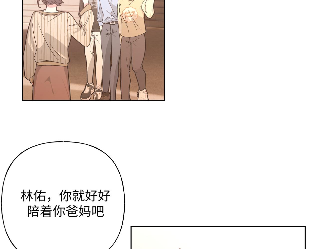 第83话不要原谅我84
