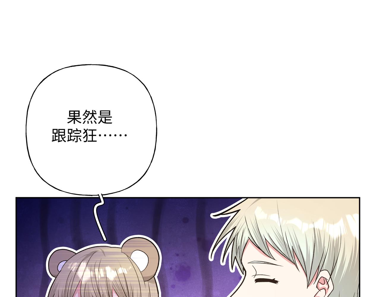 第68话 一起偷偷去玩53