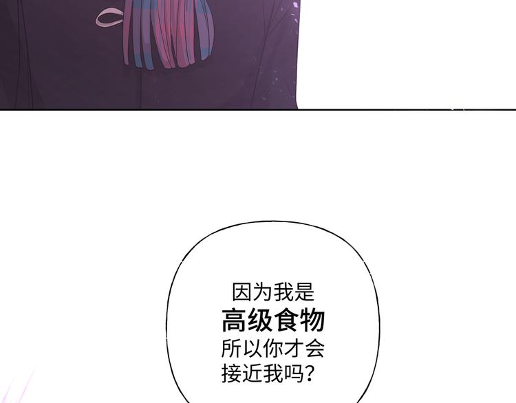 第32话 伊魁摊牌47