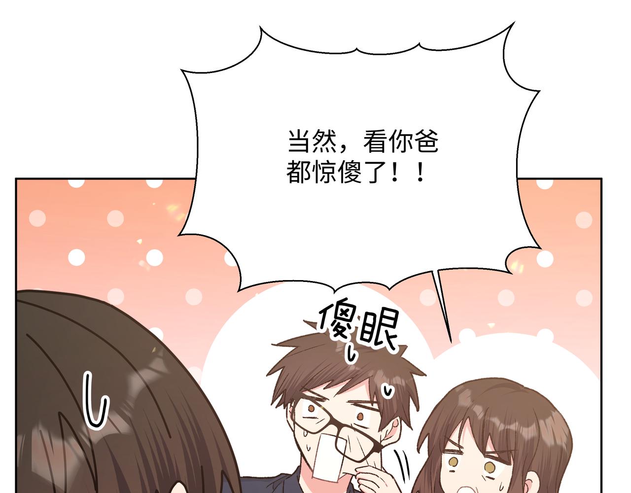 第95话 被发现了33