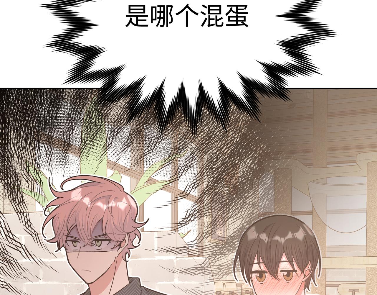第61话 难道喜欢的是我？105