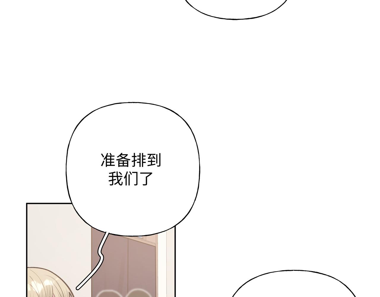 第59话 去约会如何？71