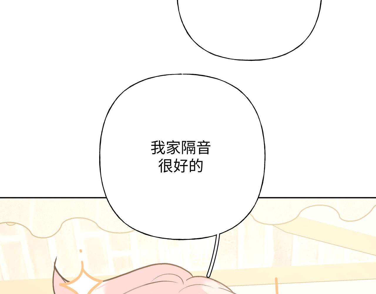 第74话 安慰我34