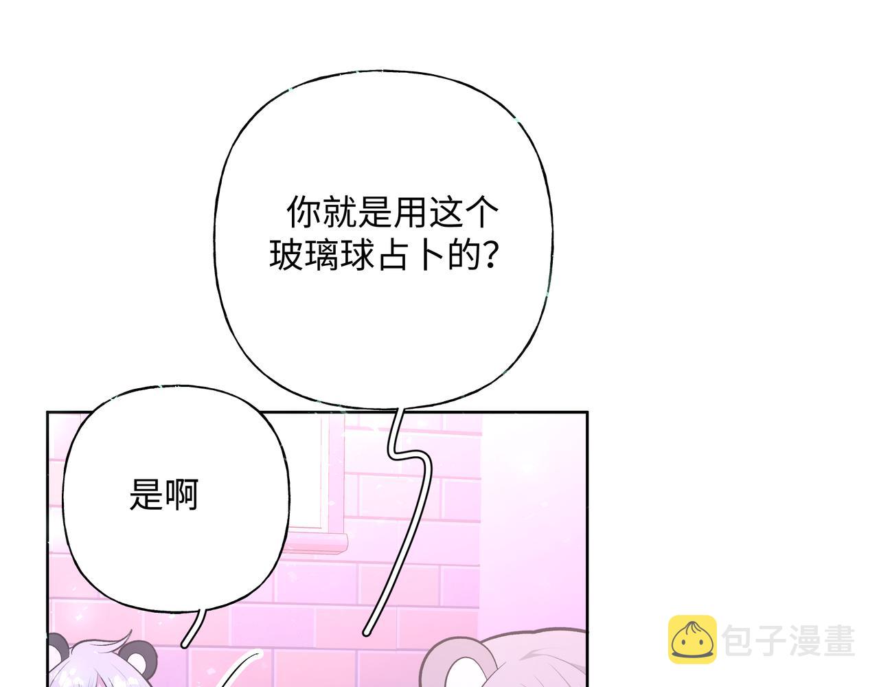 第69话 我想亲亲105