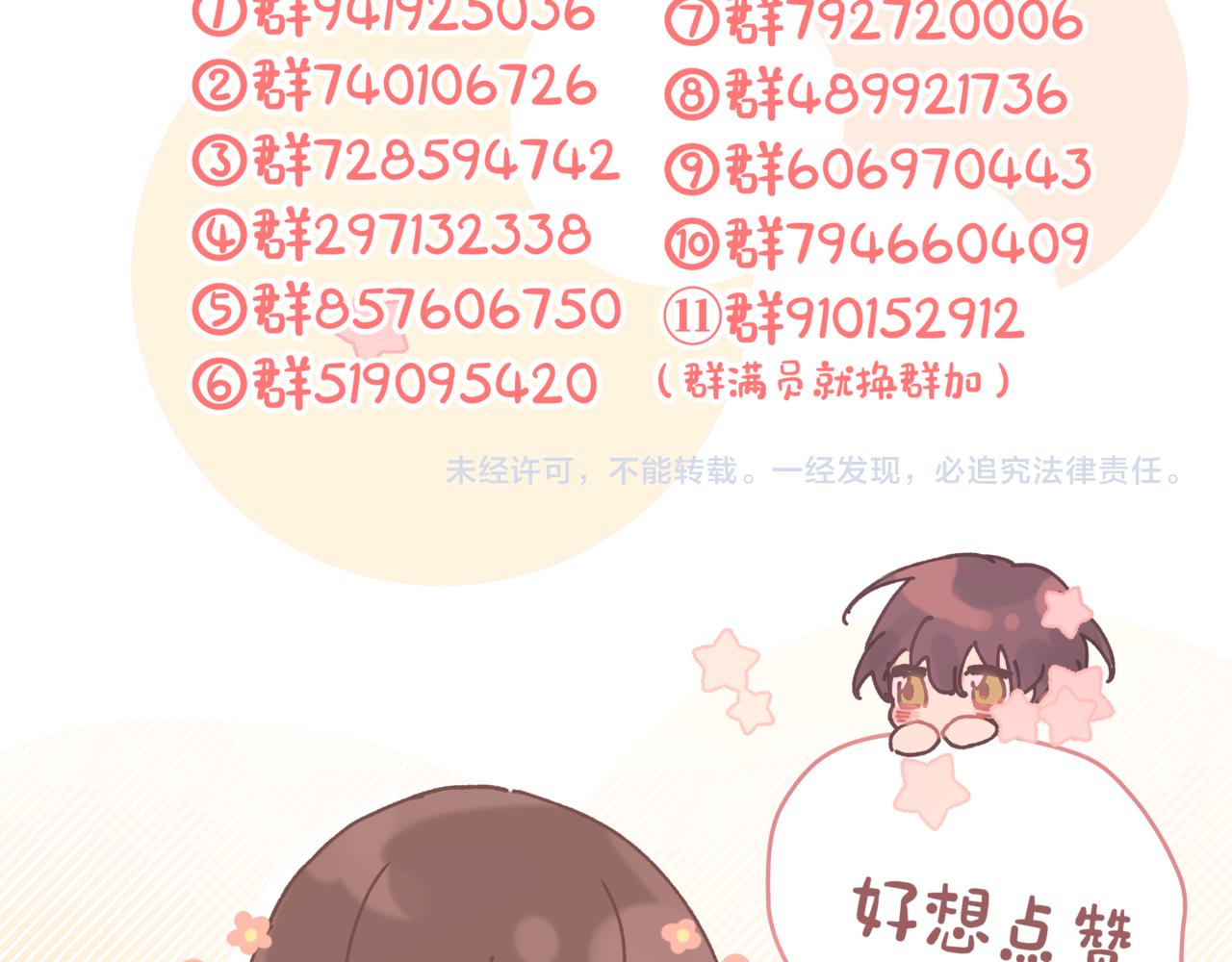第90话 加油吧，年轻人125