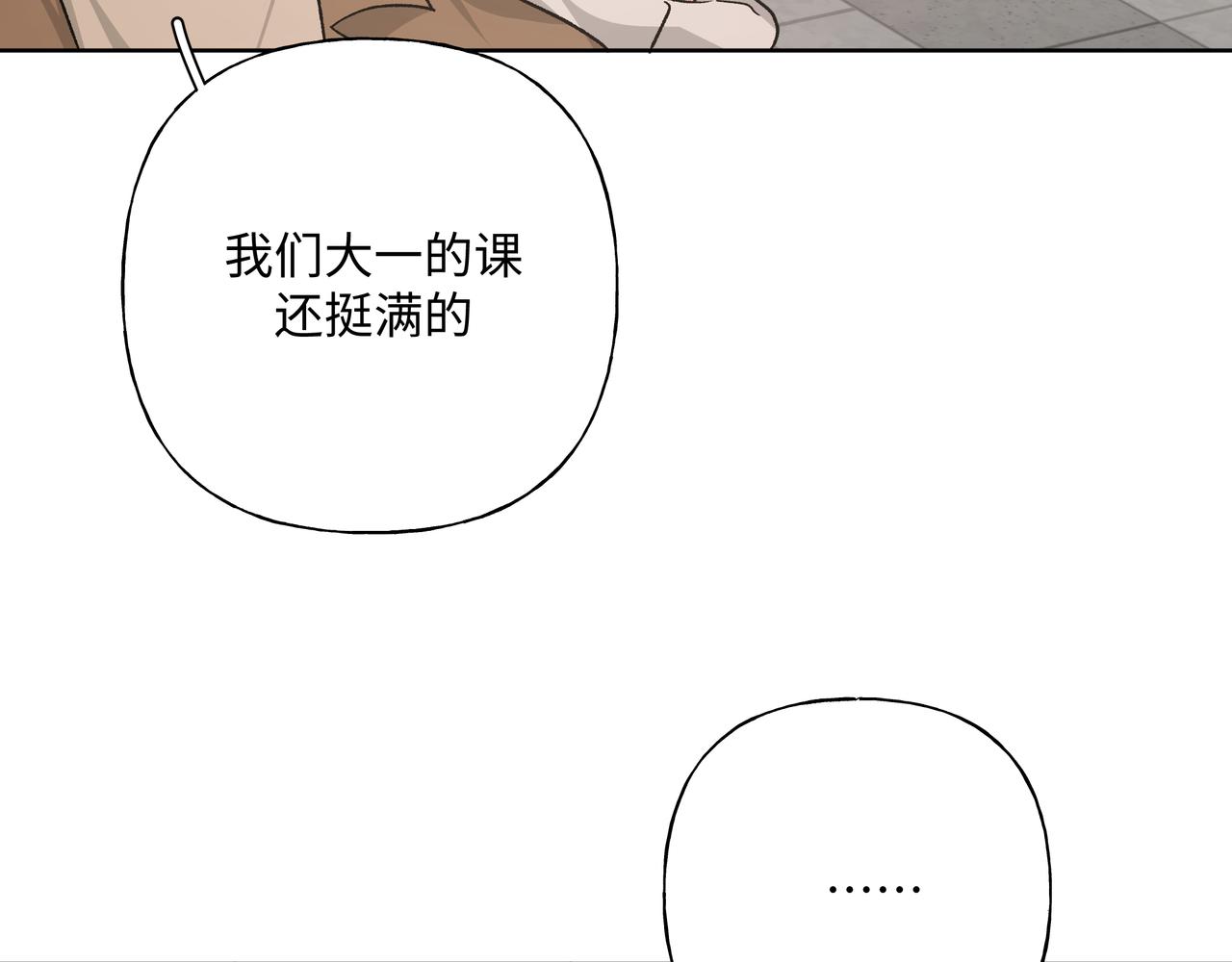 第51话 林佑怪怪的53