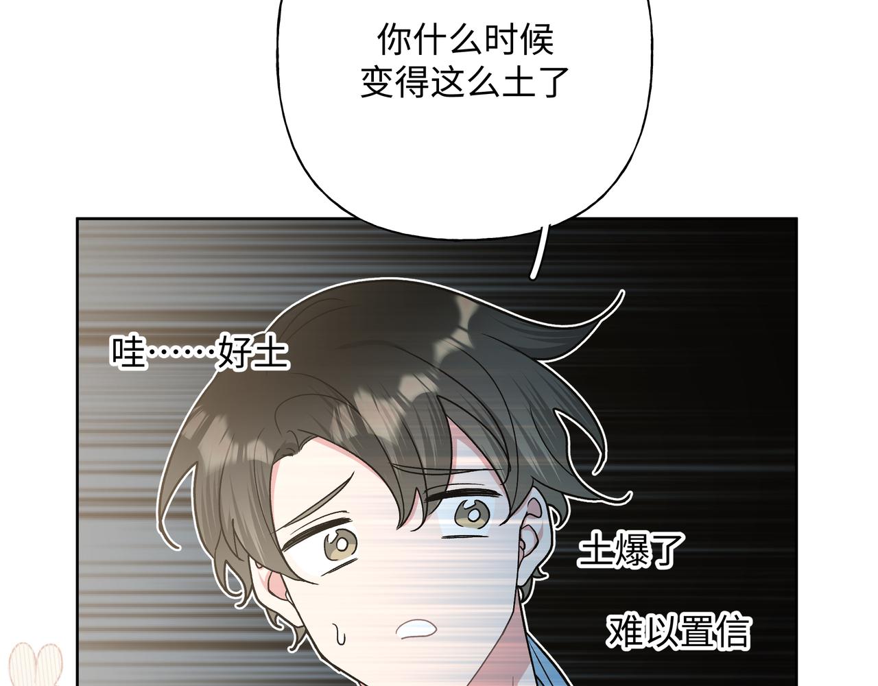 第58话 我也没想到73