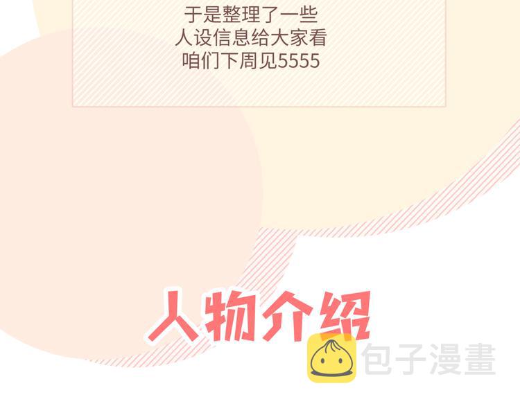 番外 人物介绍1