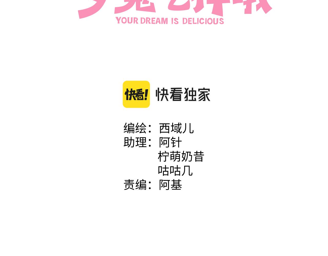 第45话 你们怎么和好的？12