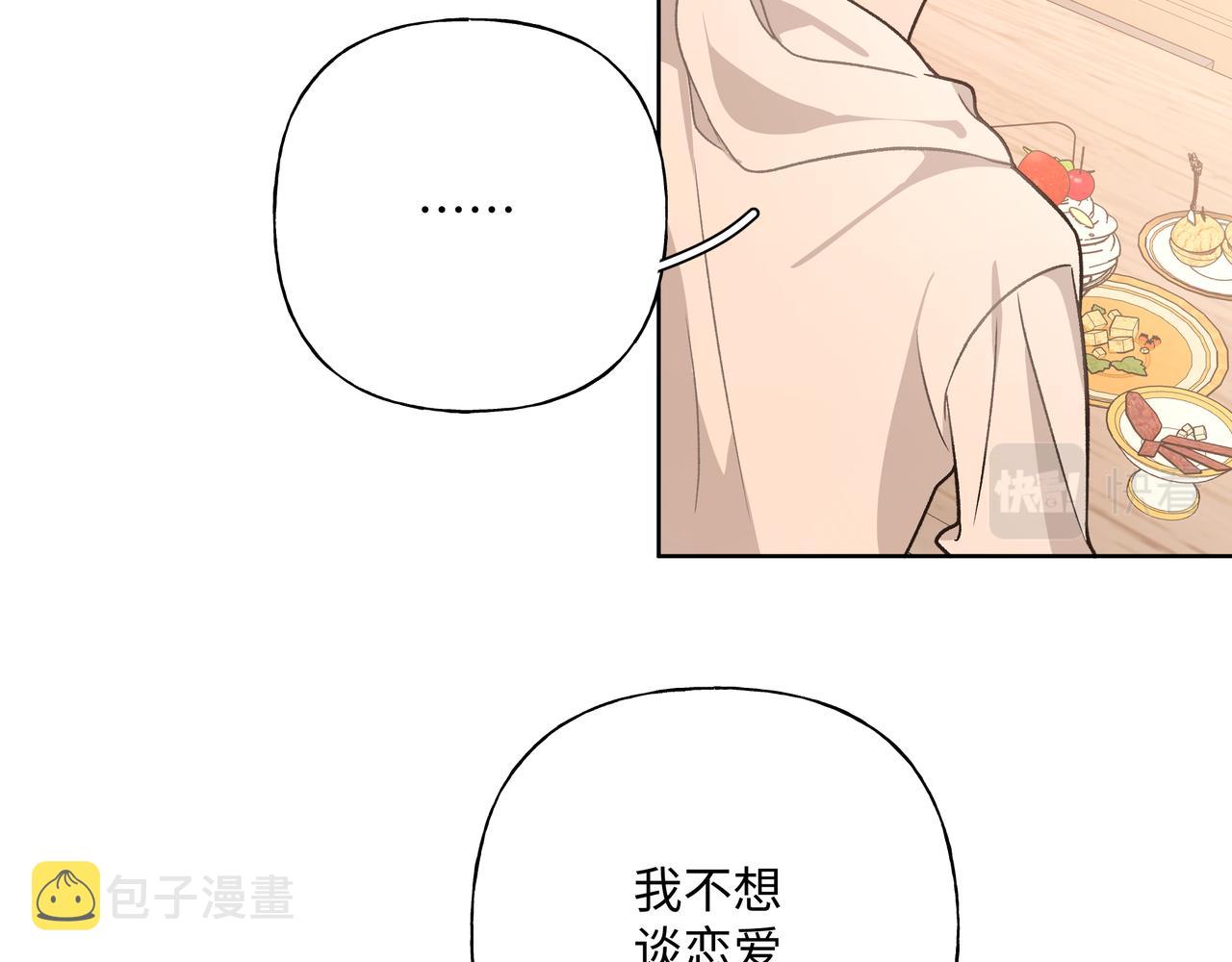 第62话 只想和你谈47