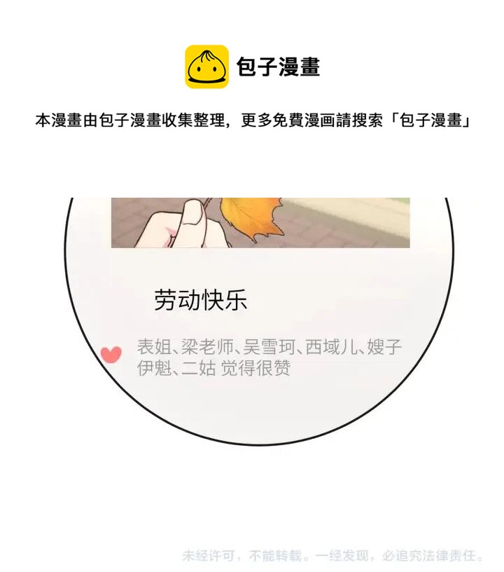 第13话 林佑被学长勾搭112