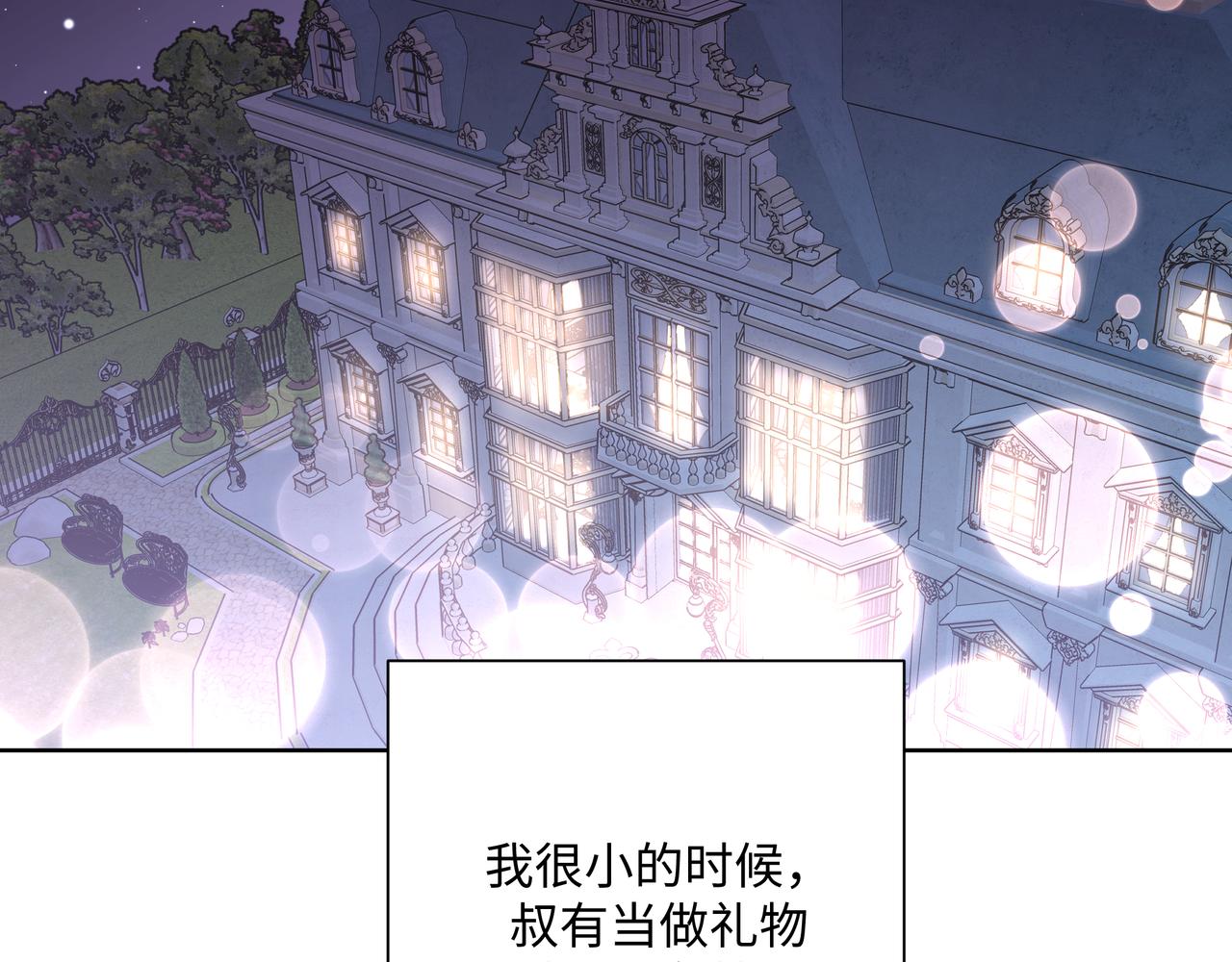 第80话邂逅22