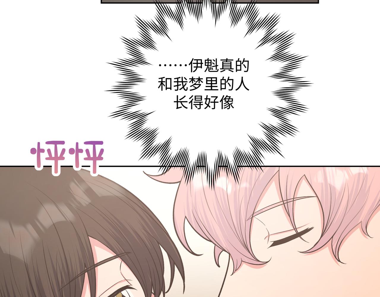 第65话 偷偷……43