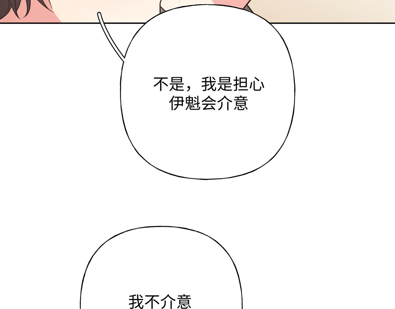 第66话 做点情侣做的事情49