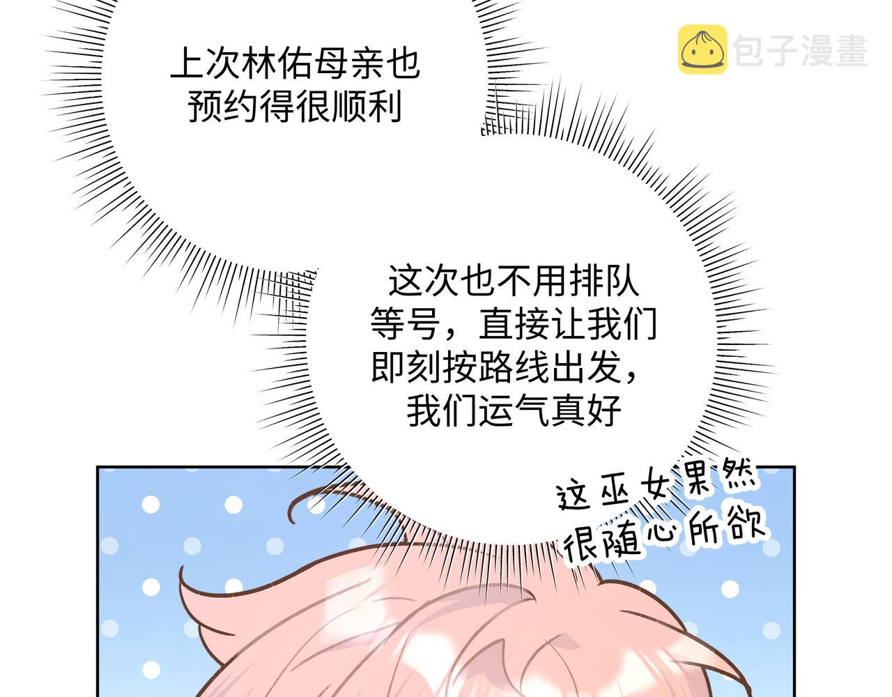 第86话 旅游55