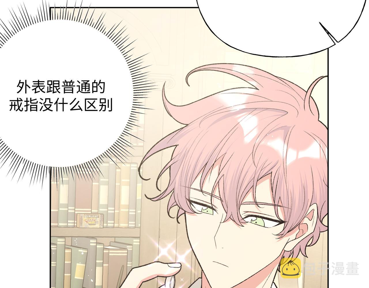 第91话 戒指9