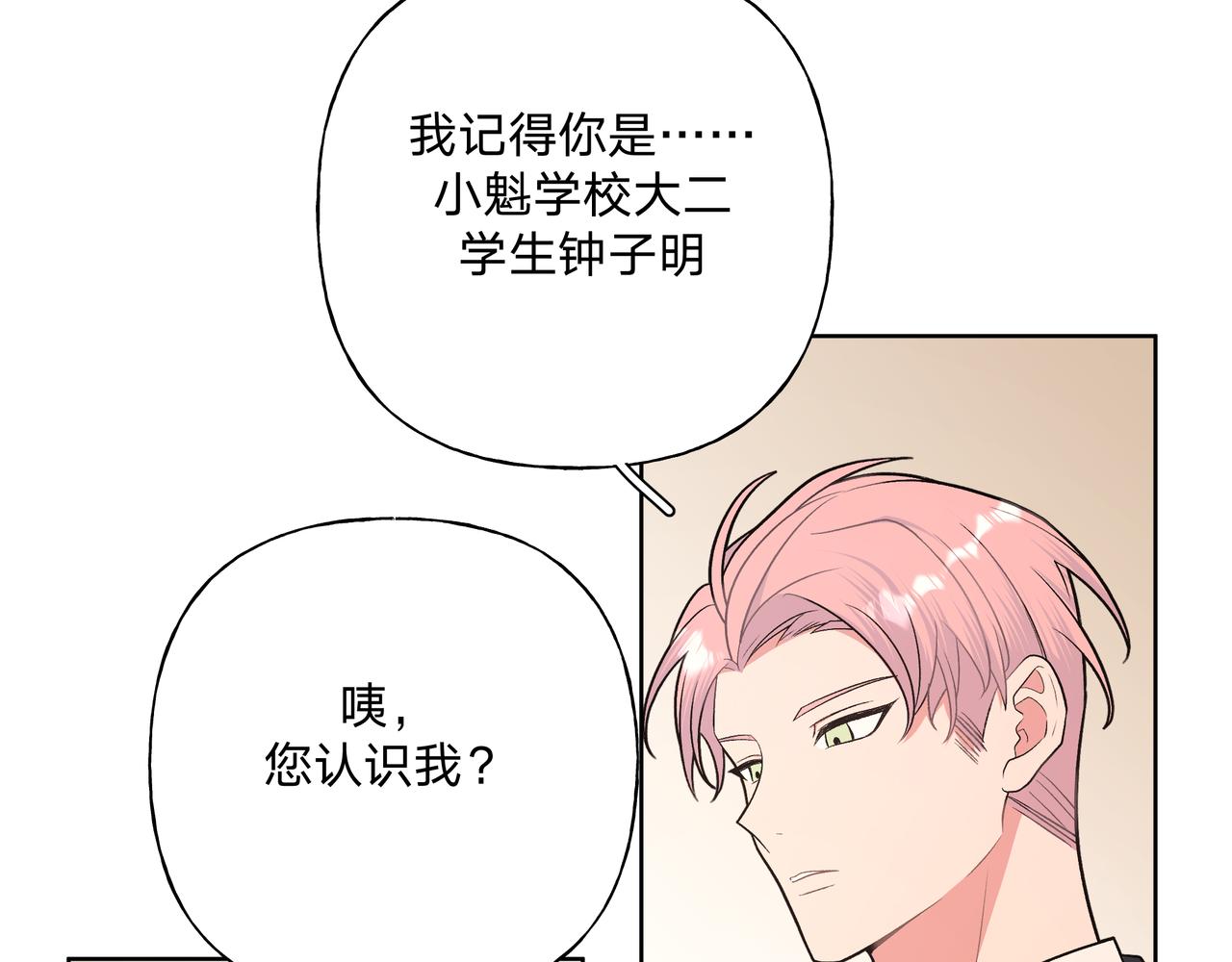 第85话线索74