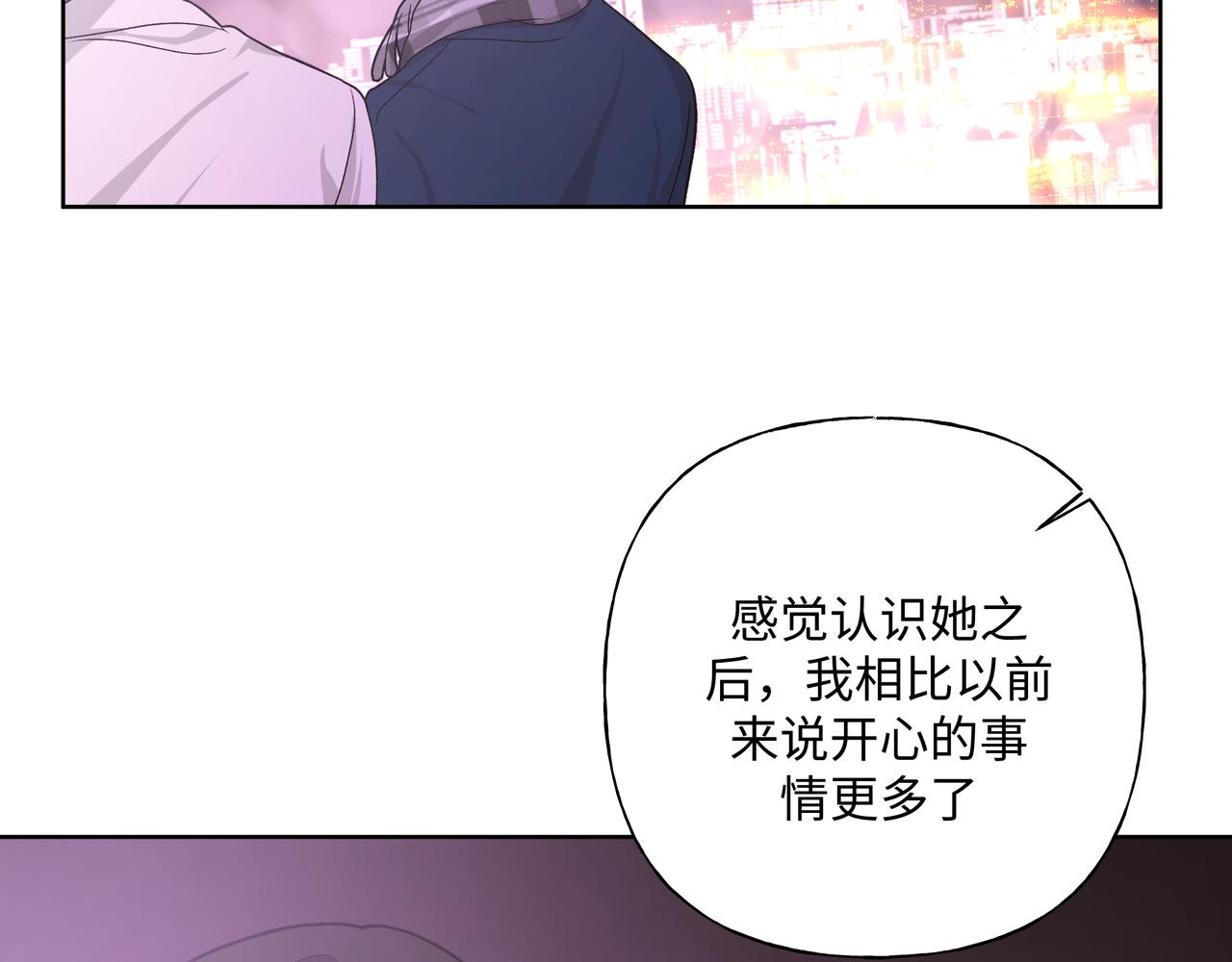 第49话 原来我……喜欢……42