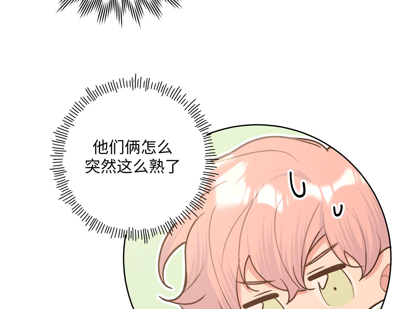 第84话他又想搞什么名堂22