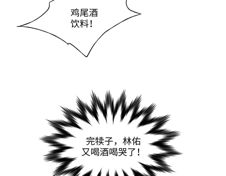 第41话 吃97