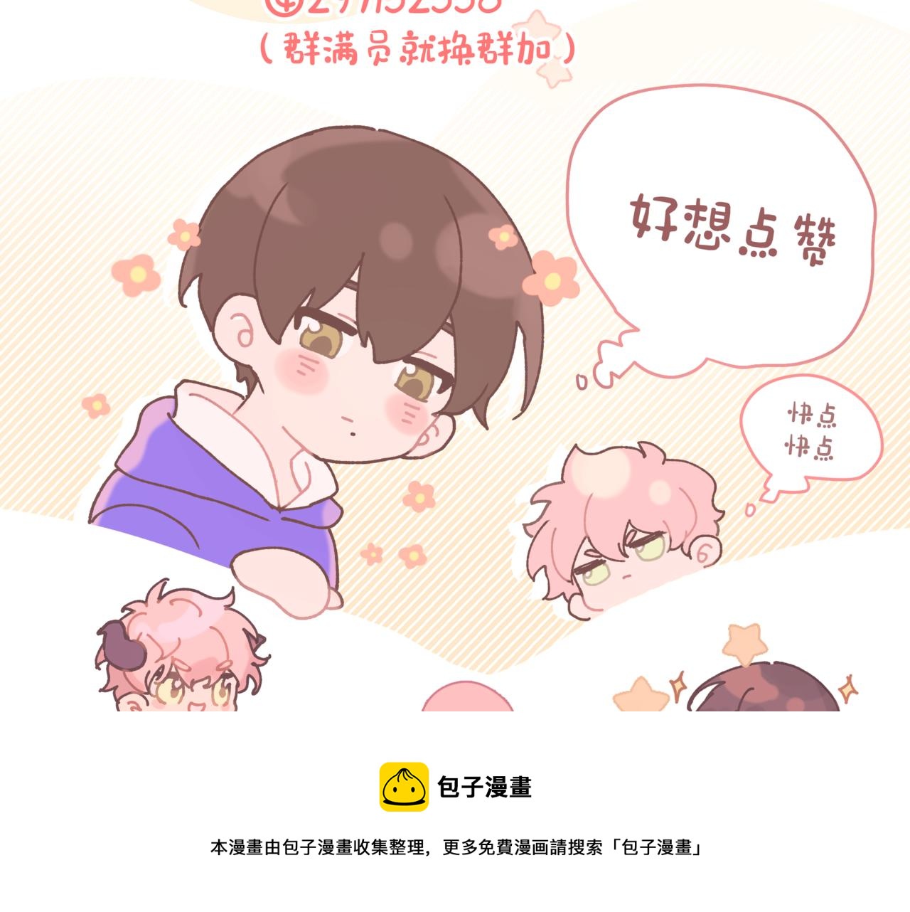 第64话 我喜欢你120
